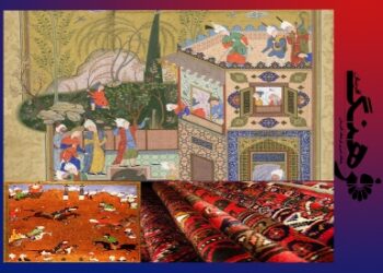 ایران ؛ سرزمین سنت ها و میراث فرهنگی زنده جهان