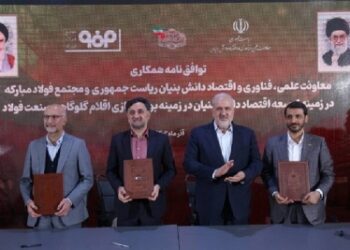 رفع نیازهای فناورانه در صنایع معدن،مس و فولاد