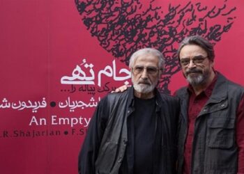 جام تهی اثری فاخر