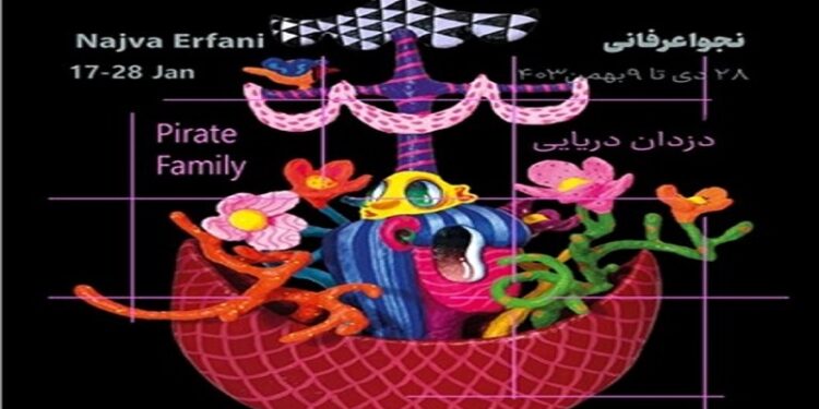دزدان دریایی