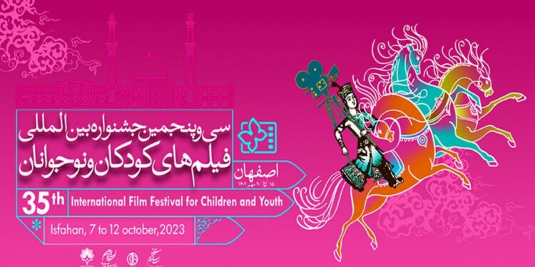 جشنواره کودک و نوجوان در ایستگاه آخر