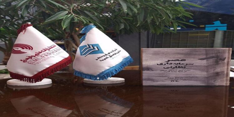 جلسه نقد و جشن امضای کتاب «عصر سرمایه‌داری نظارتی»