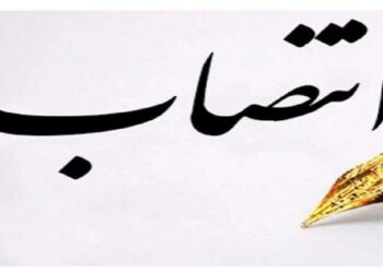 یازده انتصاب مدیر زن متخصص