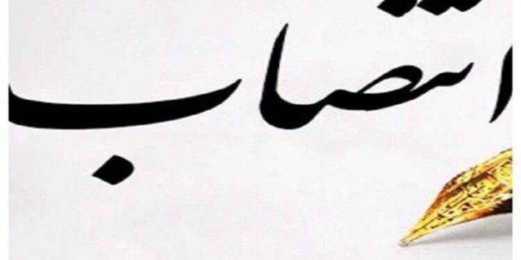 یازده انتصاب مدیر زن متخصص