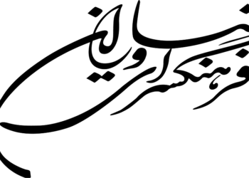 «ستاره قطبی» در فرهنگسرای نیاوران