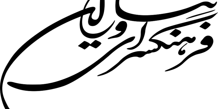 «ستاره قطبی» در فرهنگسرای نیاوران