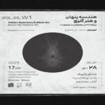 هندسه پنهان و هنر گلیچ