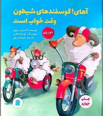 انتشارات علمی و فرهنگی