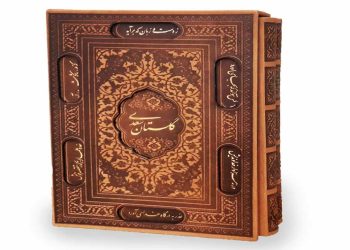 گلستان خوانی در آن سوی مرزها