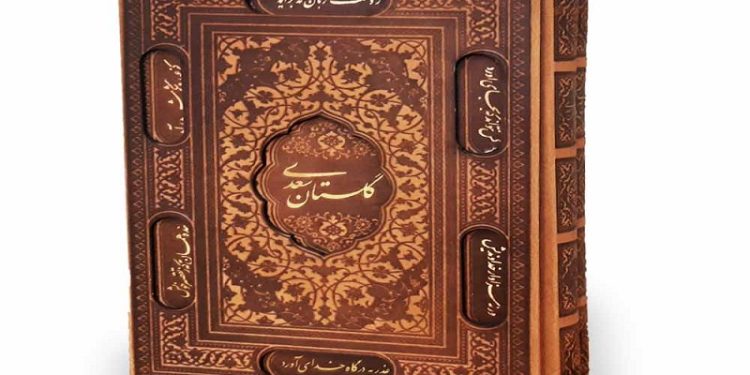 گلستان خوانی در آن سوی مرزها