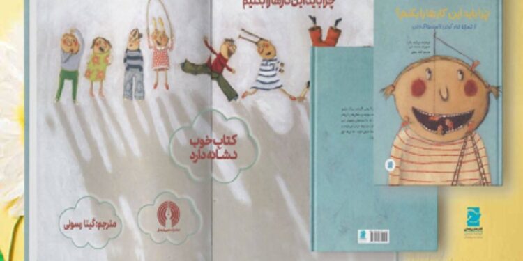 چرا باید این کارها را بکنم؟