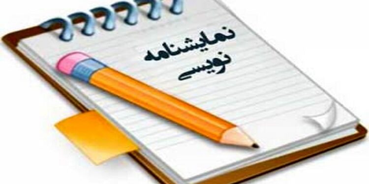 معرفی برگزیدگان بخش پوستر، عکس، نمایشنامه‌نویسی