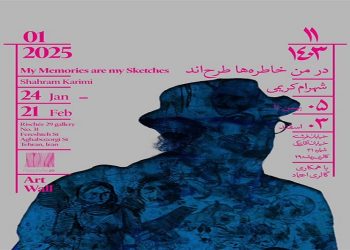 در من خاطره‌ها طرح‌اند