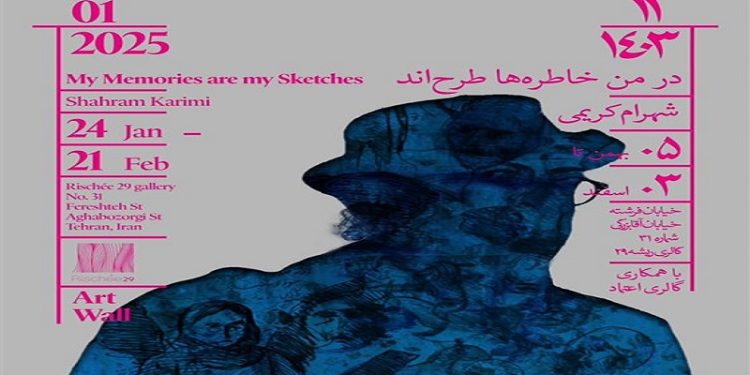 در من خاطره‌ها طرح‌اند