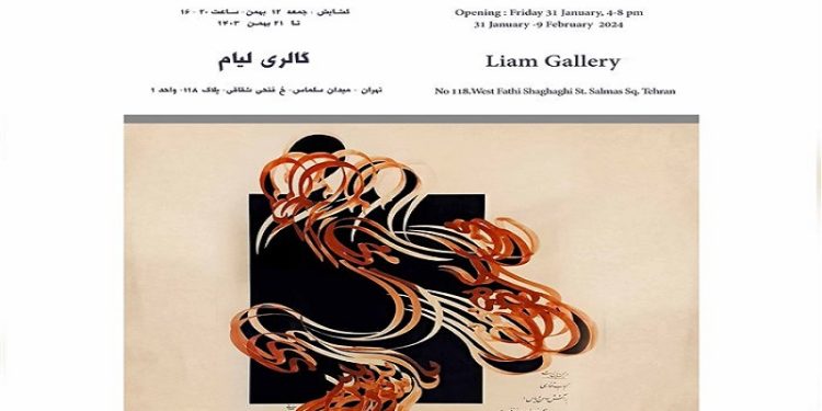 نمایش 7 اثر از مجموعه‌ی گالری لیام پوشه‌ی ششم: رضا مافی