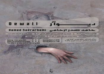 دیوآر
