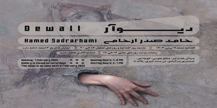 دیوآر