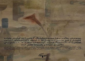 صحنه