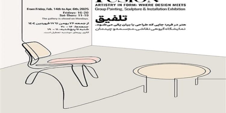 تلفیق