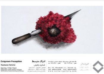 دراک منبسط