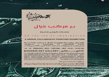 برمرکب خیال