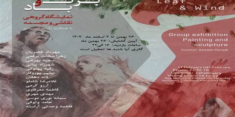 برگ و باد