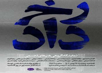 رخ‌داد