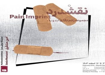 نقشدرد