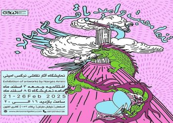 تنها محبت و امید باقی می ماند