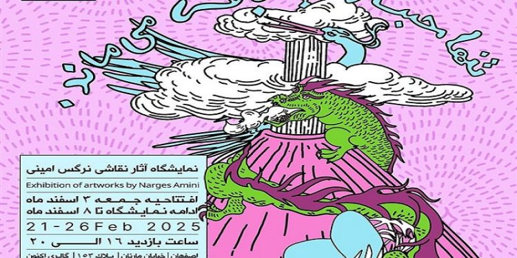تنها محبت و امید باقی می ماند