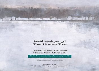 آن درختِ آشنا