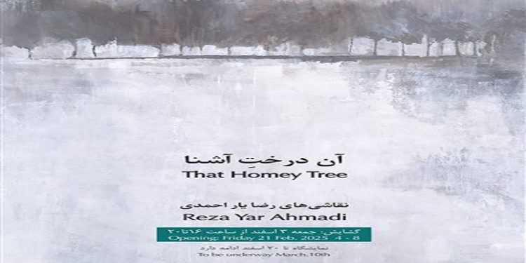آن درختِ آشنا