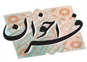 فراخوان