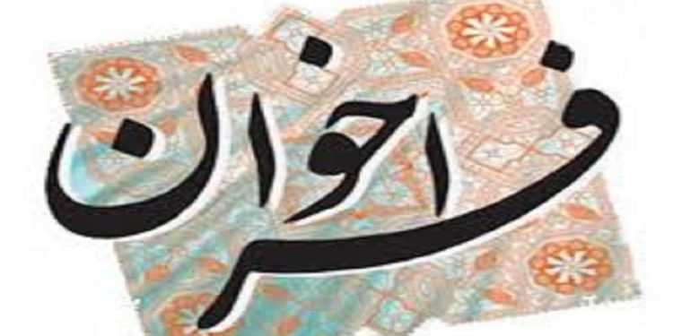 فراخوان