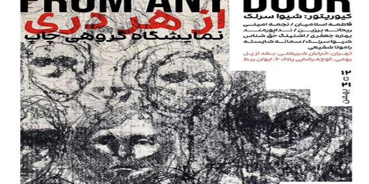 از هر دری