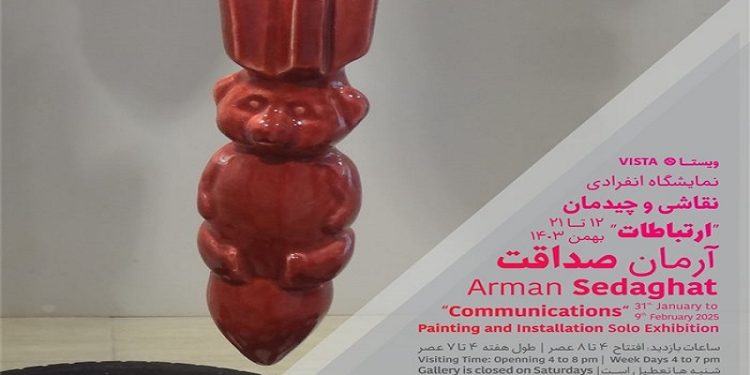 ارتباطات