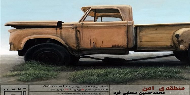 منطقه‌ی امن