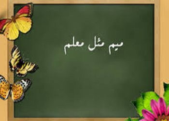 آیین اختتامیه فصل اول برنامه تلویزیونی "میم مثل معلم"