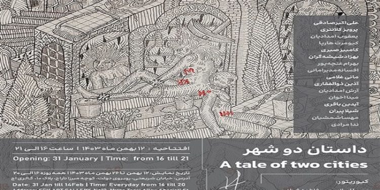 داستان دو شهر
