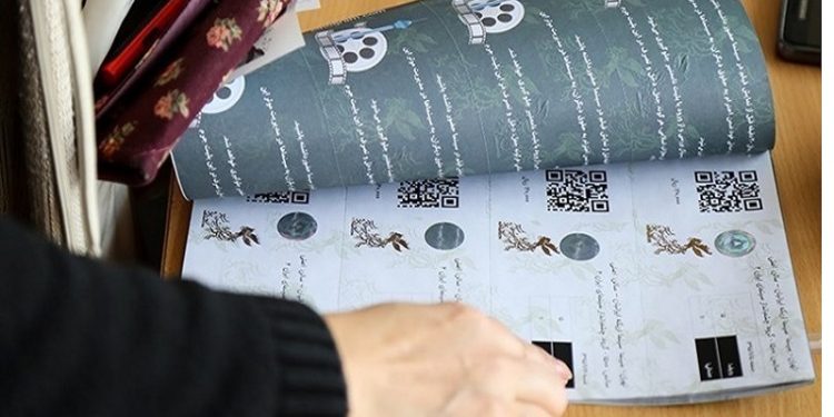 بلیت فروشی استانی جشنواره فیلم فجر