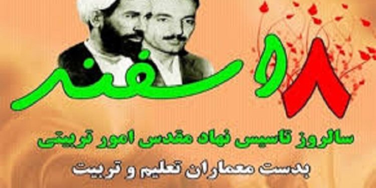 سالروز تأسیس نهاد امور تربیتی و هفته‌ تربیت اسلامی فرخنده باد