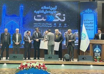 برگزاری آیین اختتامیه دومین جایزه ملی فناوری «نکست»