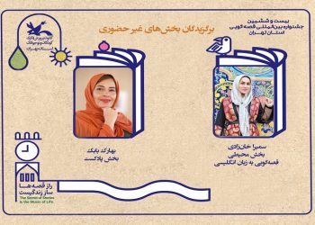 جشنواره بین‌المللی قصه‌گویی