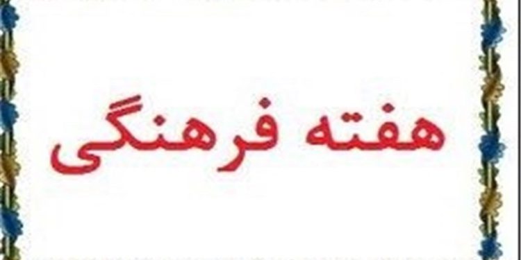 تاثیر برگزاری هفته های فرهنگی در روابط بین‌ کشورها چیست؟