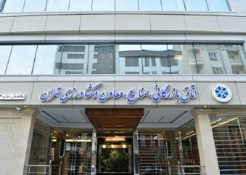 همایش ملی