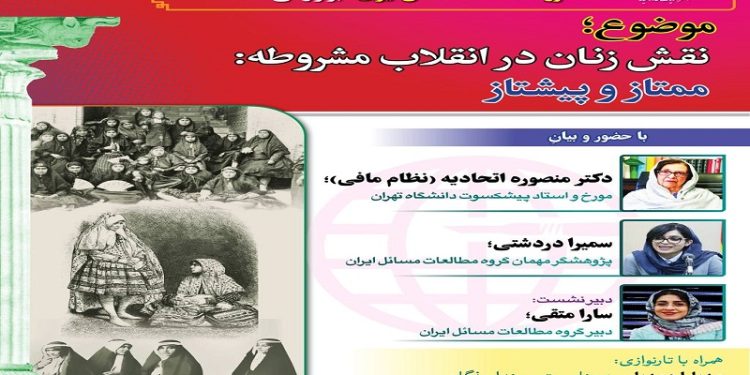 پژوهشکدهٔ مطالعات استراتژیک خاورمیانه به ابتکار «گروه مطالعات مسائل ایران» برگزار می‌کند