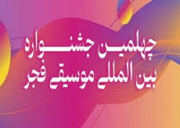 سالن خلیج فارس