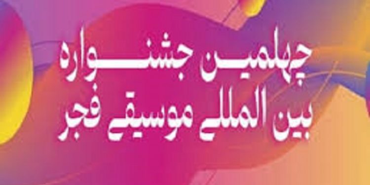سالن خلیج فارس