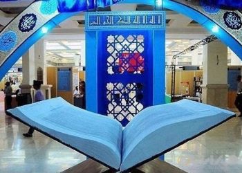 ایجاد تعادل بین ابعاد مختلف نمایشگاه قرآن موجب ایجاد جذابیت در مخاطب