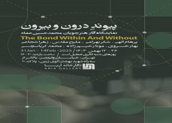پیوند درون و بیرون